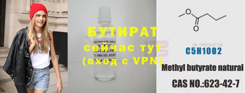 где найти наркотики  Лакинск  мега tor  Бутират вода 