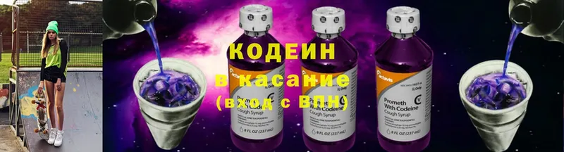 Кодеин Purple Drank  где найти наркотики  Лакинск 