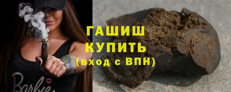 Гашиш hashish  гидра   Лакинск 